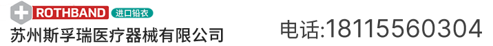 蘇州斯孚瑞醫(yī)療器械有限公司